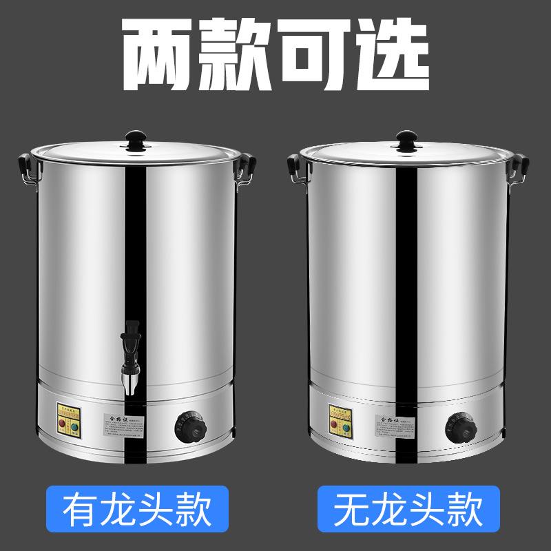 电热开水桶不烧水桶蒸煮商锈用大容量自动加热保温热茶QLO汤水亿