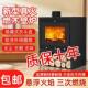 村加NOE壁炉柴火木柴火厚别墅民宿冬真天室内农家用欧式 无烟取暖