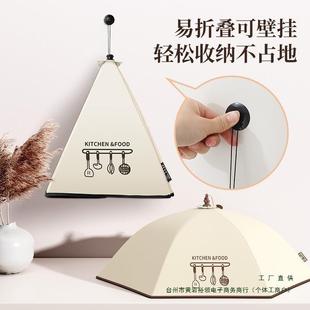 F97TMJ95季 罩 德用饭桌保温盖菜可罩2025新折叠冬保温剩饭菜餐桌款