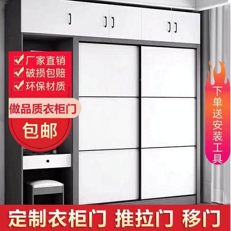 移门制门定推拉65衣柜移门制定橱门门隔断门滑移简约现柜代壁橱门
