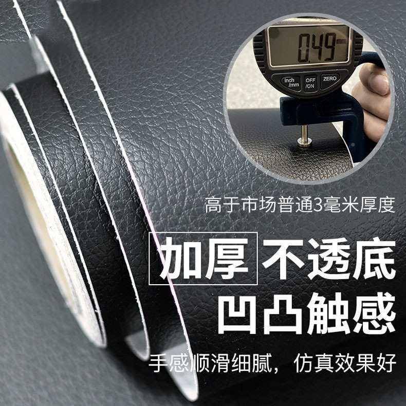 粘仿皮革纹贴纸自黄米色皮家具翻新改色膜墙壁纸衣柜桌面775波音