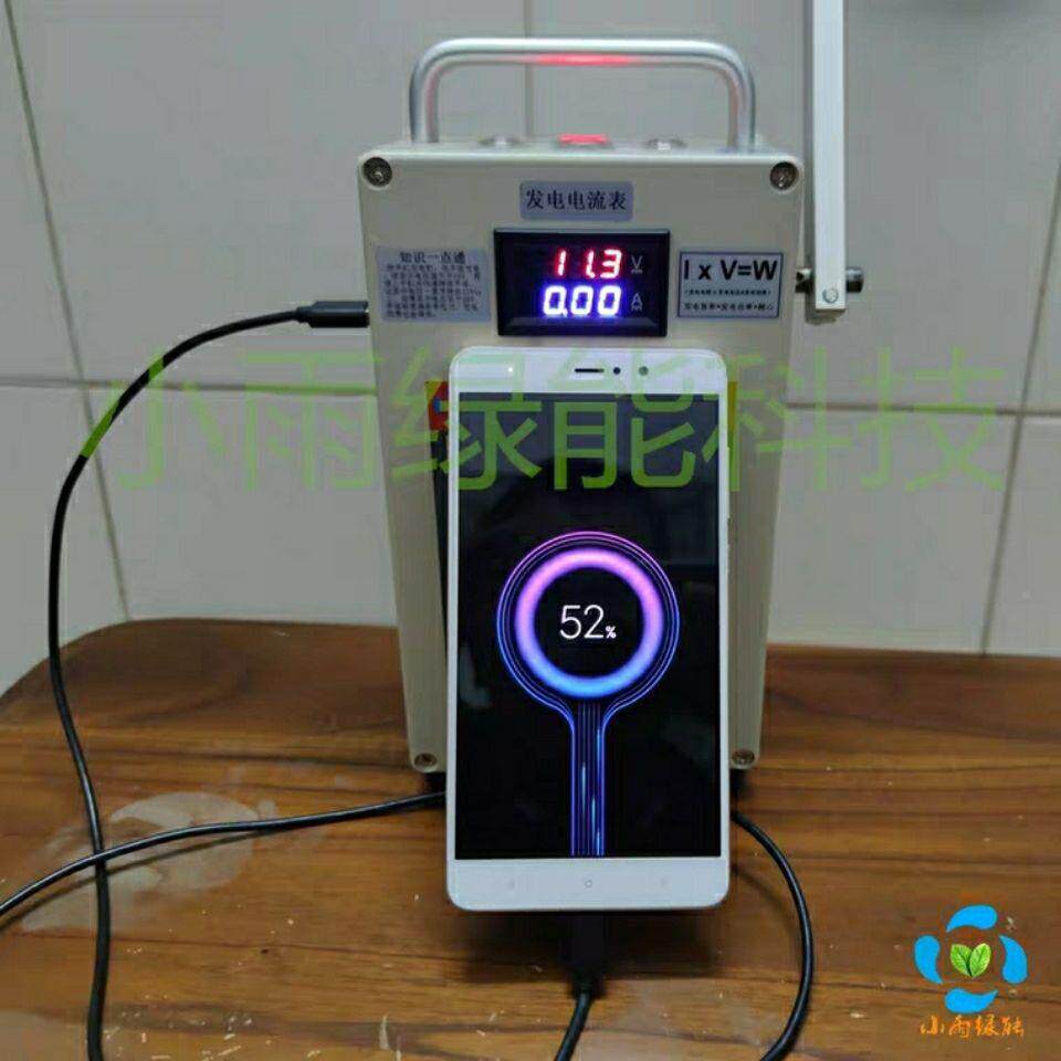 小型大率手摇装发电机手机电宝2充电套5V20V野外救生小型大功旅功