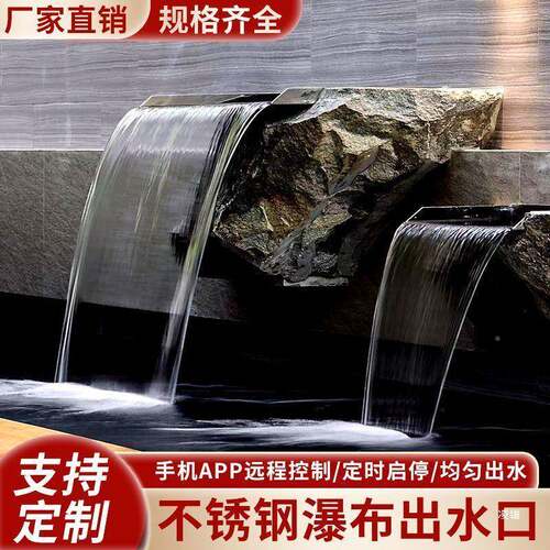 不锈钢瀑布出水口TRY庭院水水幕墙流墙水造景景人造水庭院叠水景