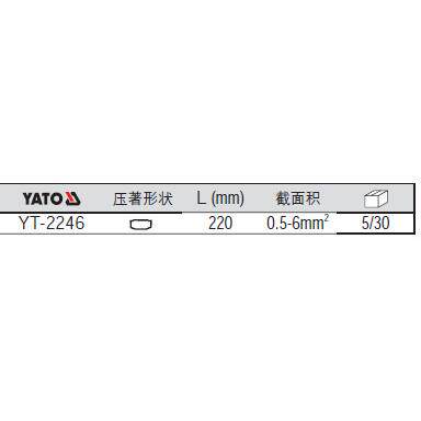 【-税】易含尔402拓工具高档棘轮压线钳T224Y6