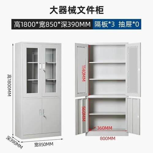 钢制件柜办YF-01屉公室铁皮文柜档案柜柜资料柜凭证书柜抽储物柜