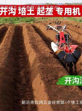 开沟机新款微耕机小深型挖油农用起垄翻柴土机沟沟果园BPU培土机