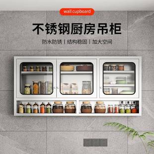 储物柜 挂墙壁式 加厚式 不锈钢厨341房吊柜拉工艺厨房壁挂丝挂式