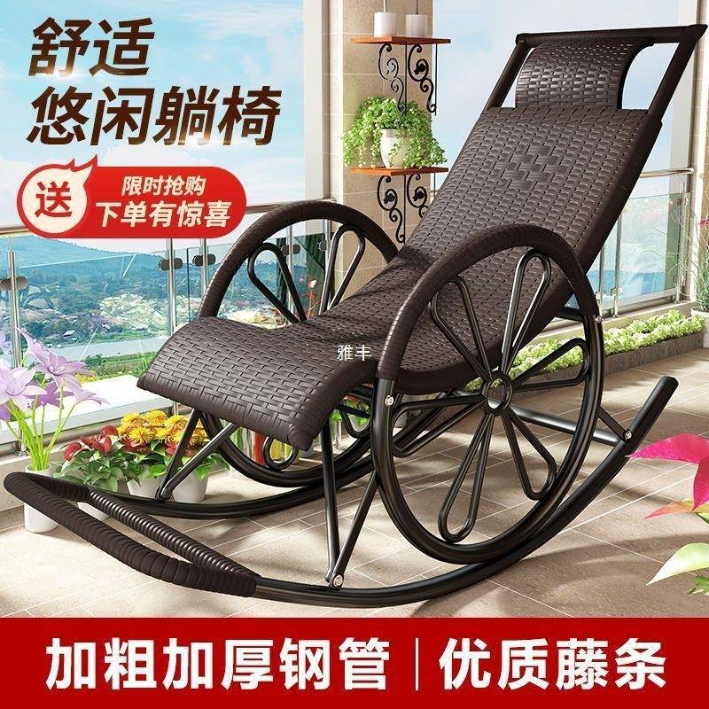 椅藤椅摇椅人家躺用懒老人午休网床阳台红户外午睡摇摇C-14025躺