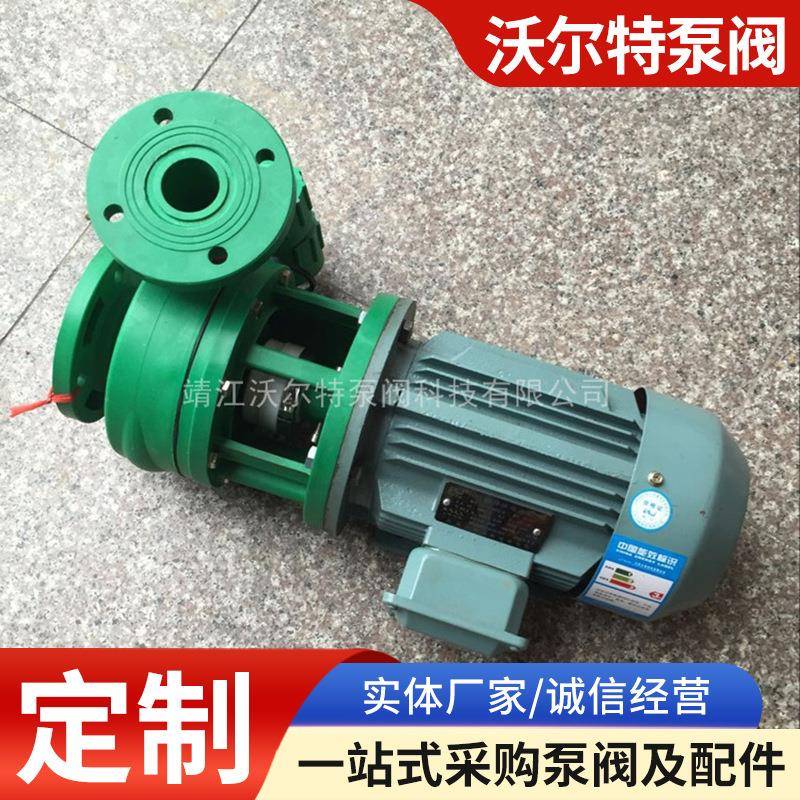 FP25/2/40/JFI50/65/80/10吸0PFPZ增强聚丙烯耐腐蚀F自离心3耐酸