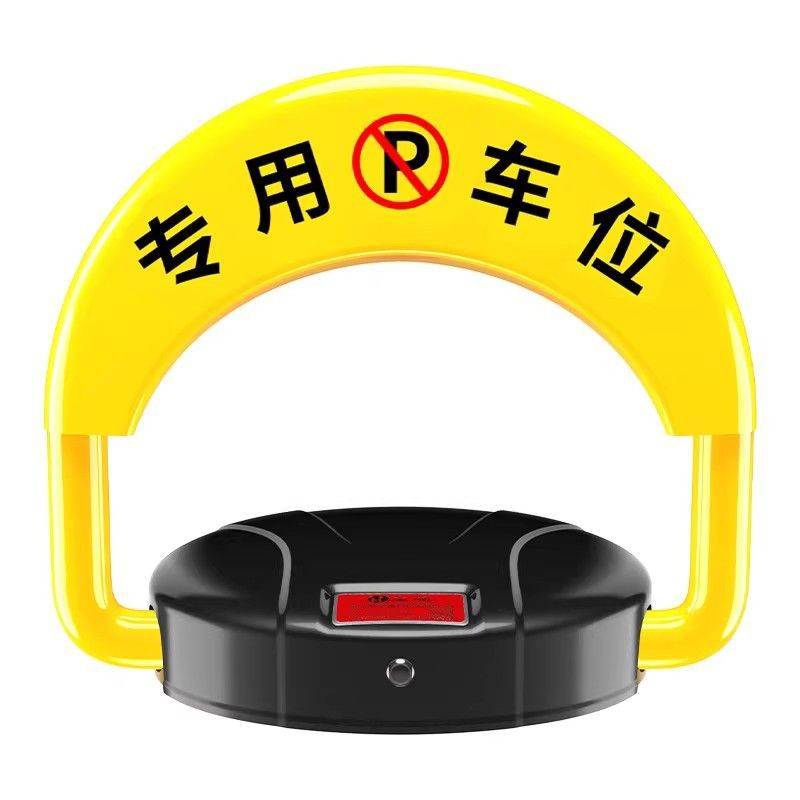 皇驰智能感应遥控车位地锁加厚防撞停车位防占用神器免打孔停车桩