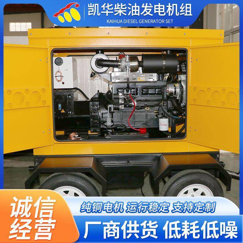 养30KW移动静发电机音柴组殖场备用30千瓦潍配件坊油移动发电机
