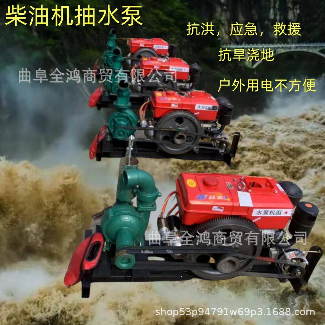 8马力柴油3抽水泵农寸田浇灌溉抽水市器政工程排涝自地无品牌/吸