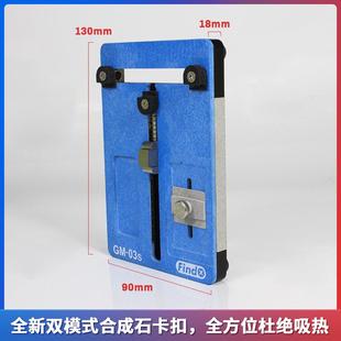 Fidx铭广万用夹具安卓通用多功能维平台bga修芯n片主板维FINDX修