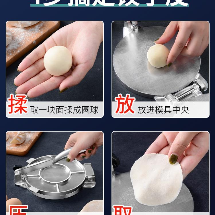 新压款子皮机家JCY用小型包子皮机擀面皮饺皮饺按压器模具大子号