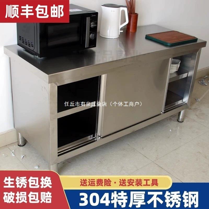 304不锈台柜钢工作商用房收纳柜切菜桌厨QTD带拉门案板碗饭店操作