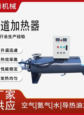 管道式加热器高加RYN温烟气废气电热生活污水过热热循加环导热油