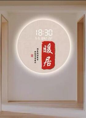 中式圆形福挂钟客厅装家用餐厅钟TUG表饰画玄显关字LED数时钟挂画