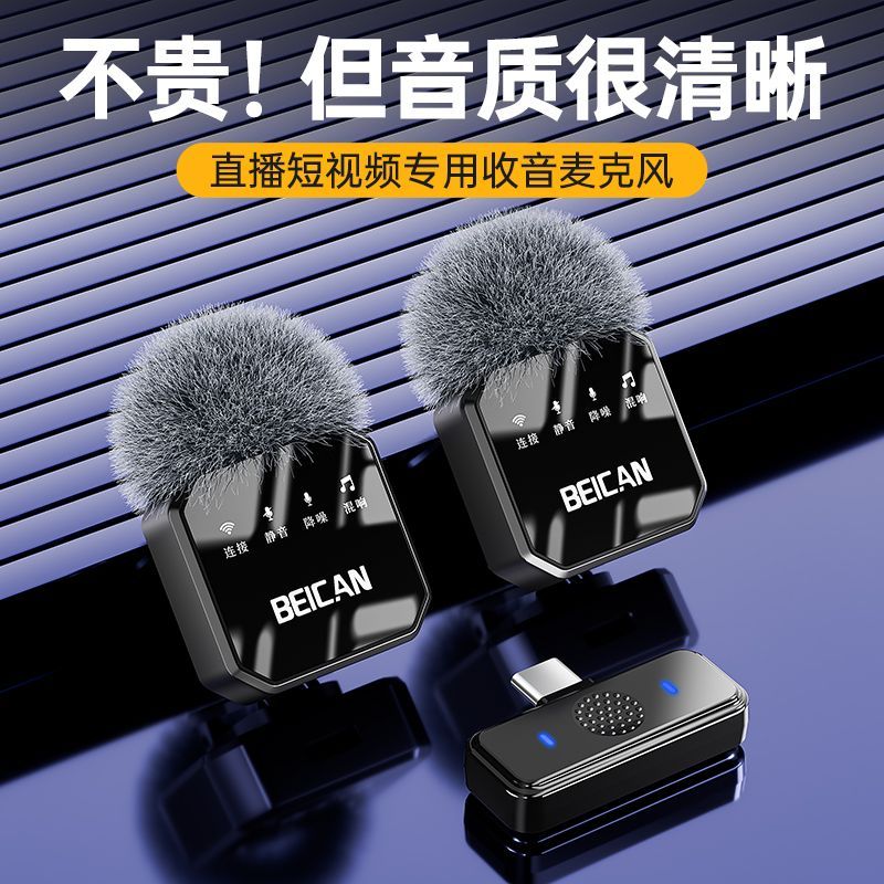 无线领夹式收音麦克风降噪直播专用手机主播网红防噪音款设备话筒