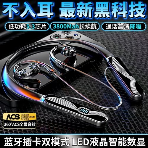 超长续航大电量不入耳蓝牙耳机无线颈挂脖运动2025新款跑步高音质