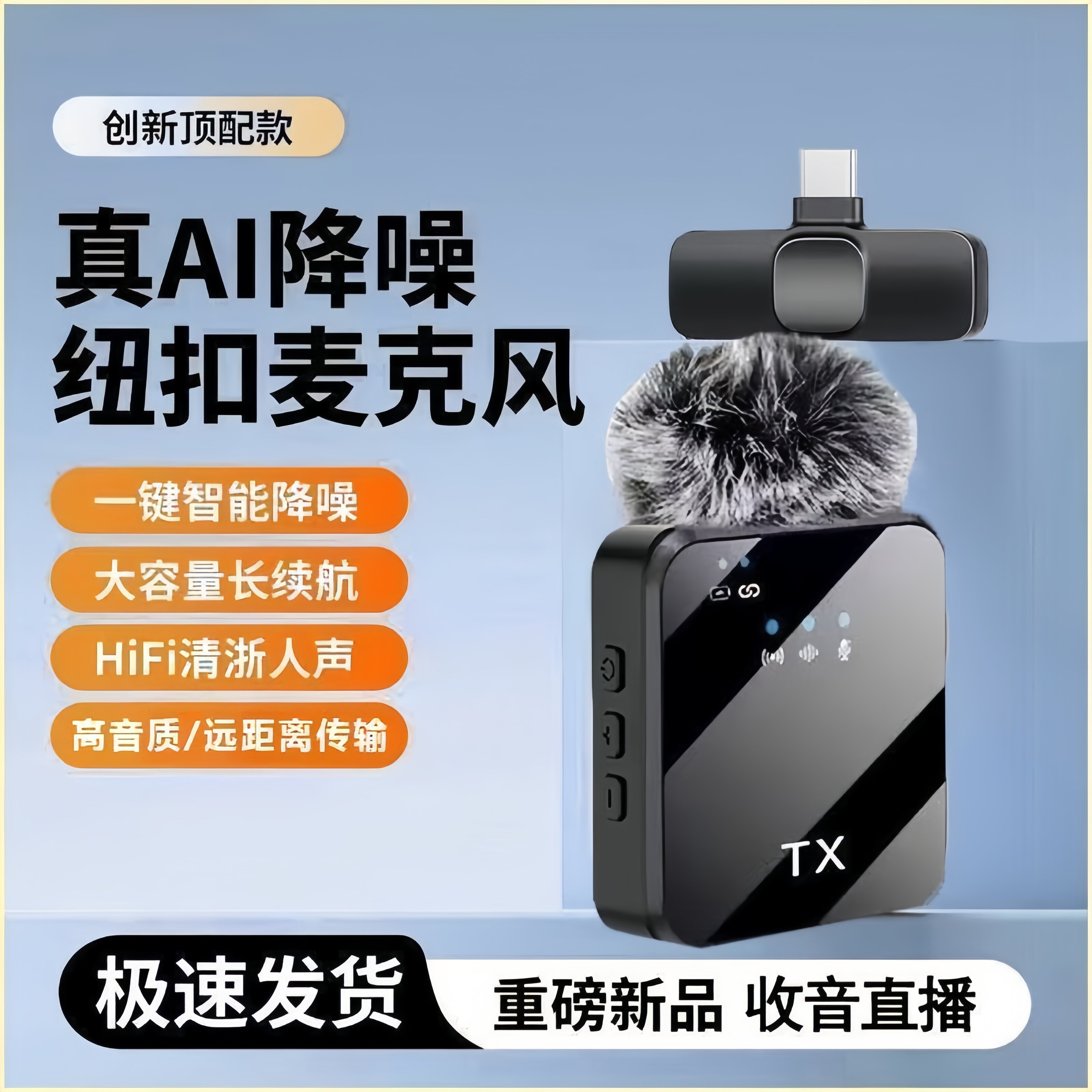 无线领夹式麦克风话筒直播领夹专用手机蓝牙录音视频主播收音降噪