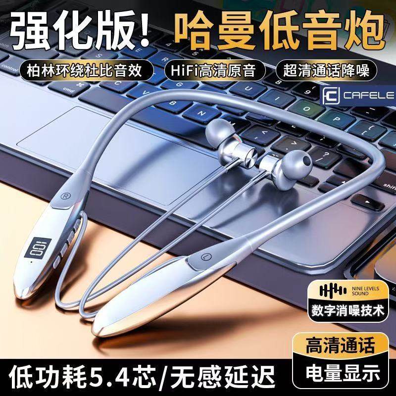 旗舰店无线2026新款蓝牙耳机正品颈挂式运动降噪高清通话超长续航,影音电器,无线降噪耳机,淘宝优惠券,粉丝福利购,淘宝优惠卷