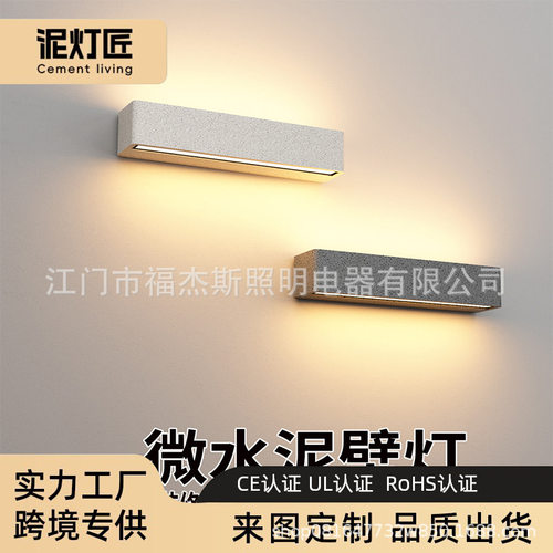 水泥壁灯户外防水民宿别墅花园庭院灯室外墙现代楼梯门前复古怀旧