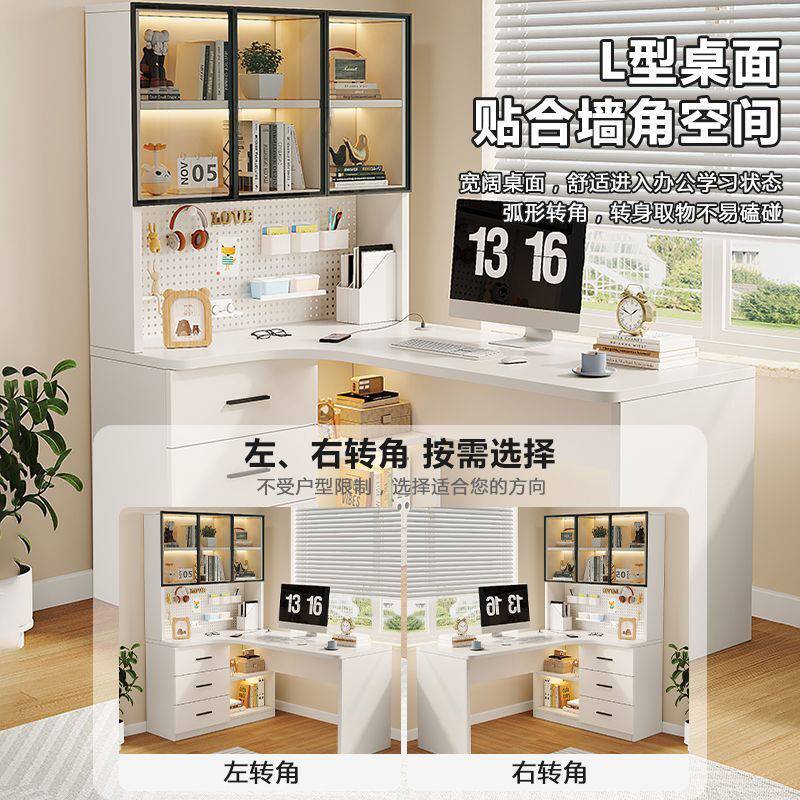 转角书桌洞洞板家用书桌书架书房一体简约轻奢学习桌成套电脑桌子