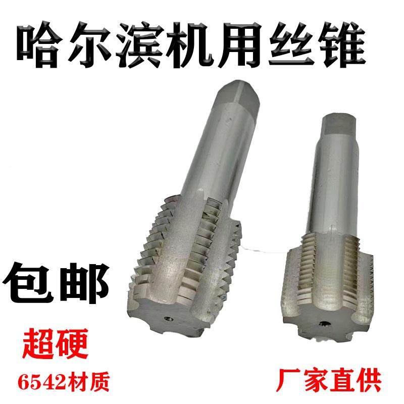 哈滨量QB机用丝锥丝攻MM87M尔M940M41M42*1*1.5*2**4,纺织面料/辅料/配套,纺织机械配件,淘宝优惠券,粉丝福利购,淘宝优惠卷