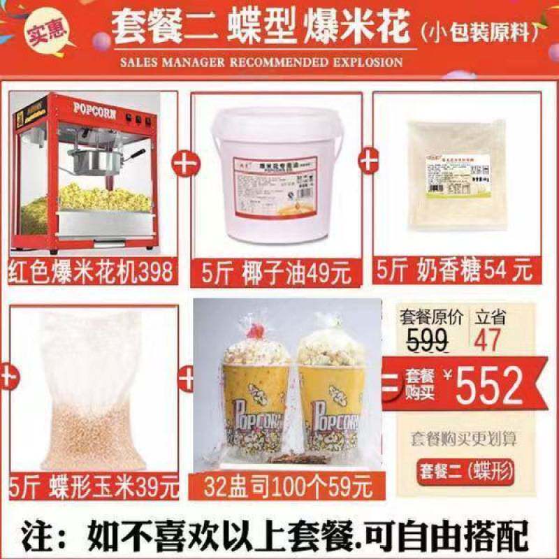 商用爆米花机不锈钢全自动球形玉米花机苞米花机摆摊爆谷机高爆率