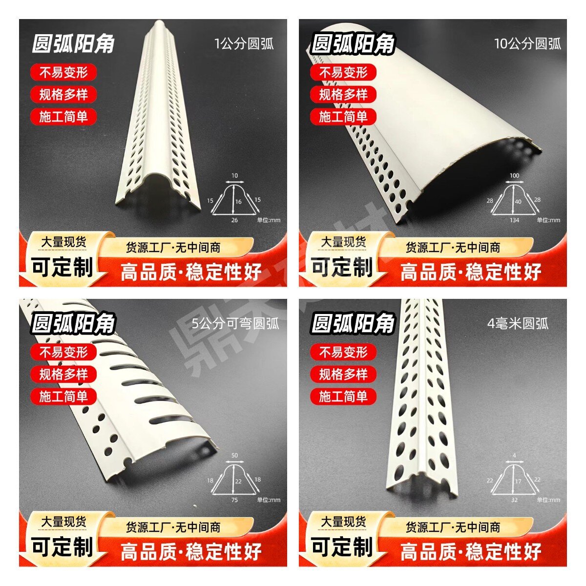 可弯圆弧阳角条PVC角线圆角圆形收口条护墙角保护条弧形大刮腻子
