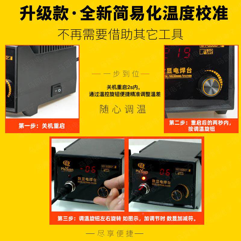 20-0℃5UQH0℃大功率恒温焊台9 6升级0发热芯款智能数显电焊台
