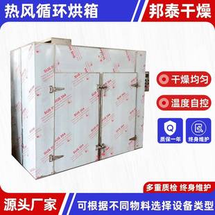 南瓜粉干燥箱 农副产品双开门热风循环烘箱 丙酸钙热风循环烘箱