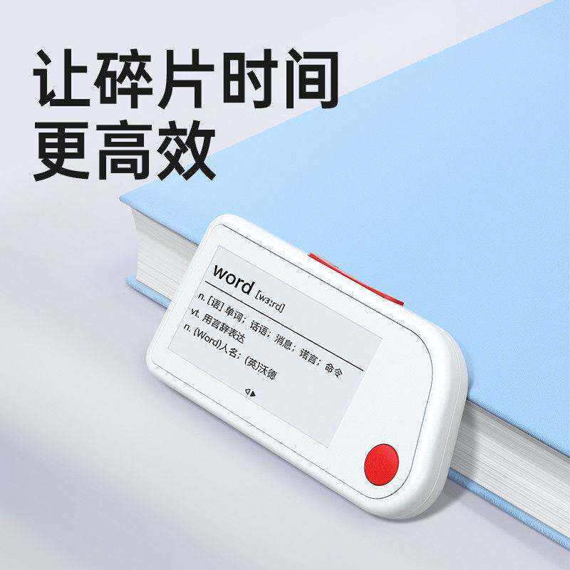 单词卡便携小巧智能背词单词学习家用高考四六级英语单词机