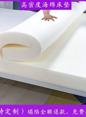 海绵床垫加厚高学密度透气人炕飘窗榻榻米垫子单双生宿舍垫床EAS