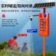 森林防火语宣传杆一969体化LED视频监控警太阳能报感音应语音提示