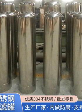 厂防腐4水处理设备工业水过滤设GLG001备器过滤机器 30不锈钢家过