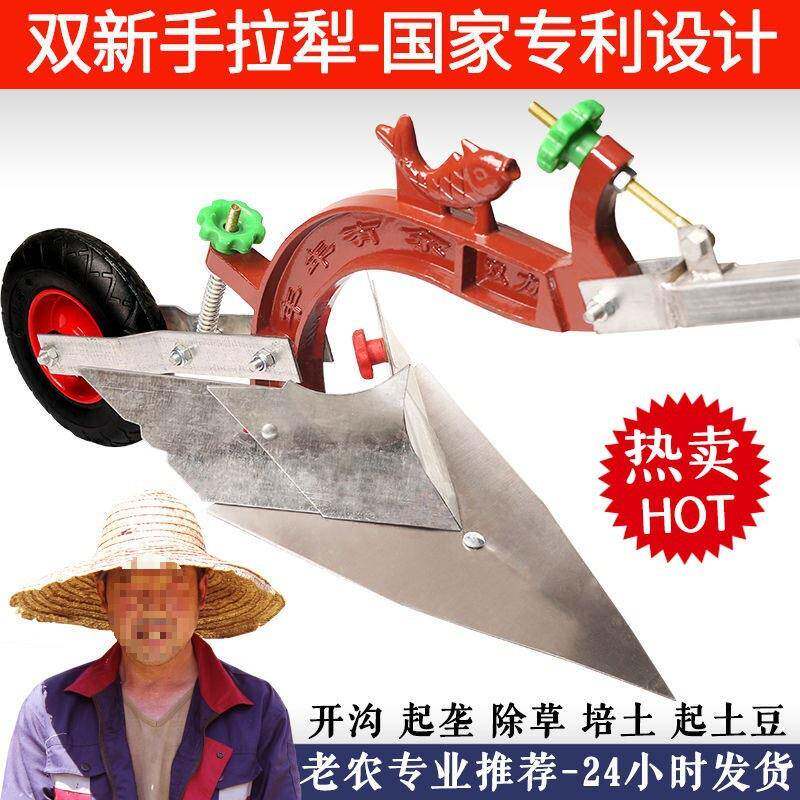 农用手地拉犁人工起垄耕机松土翻机地微耕开地沟VLA人力翻土犁机