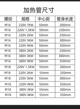 j8蒸饭柜0v加热管2棒水型烧8380形车u发热2管30电热管发酵箱热g3