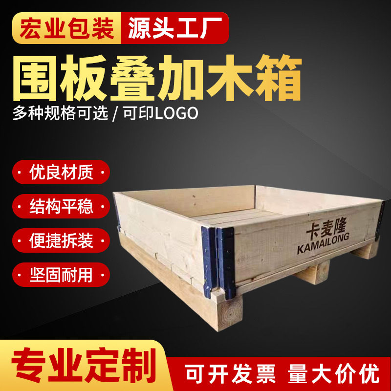 包装钢带木箱 卡扣木箱胶合板钢边箱 合页折叠实木围板叠加木箱