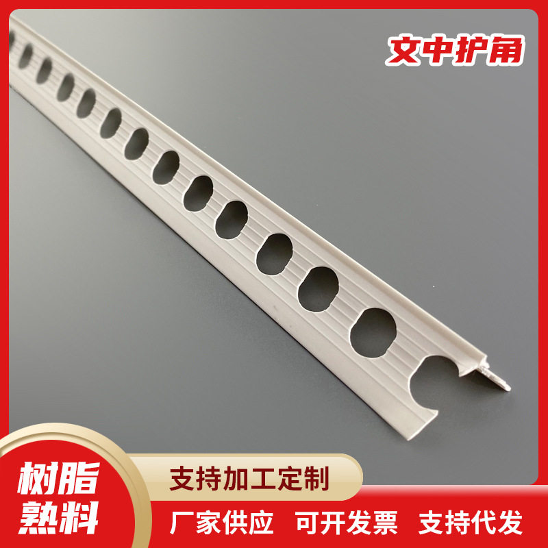 阴阳角线护角条pvc阴阳角护条装修墙角保护条PVC防水