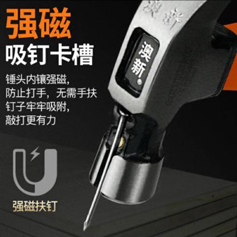 奥新工具特钢羊角锤子木工圆头直角锤起钉铁锤铁榔头带磁吸垒德株