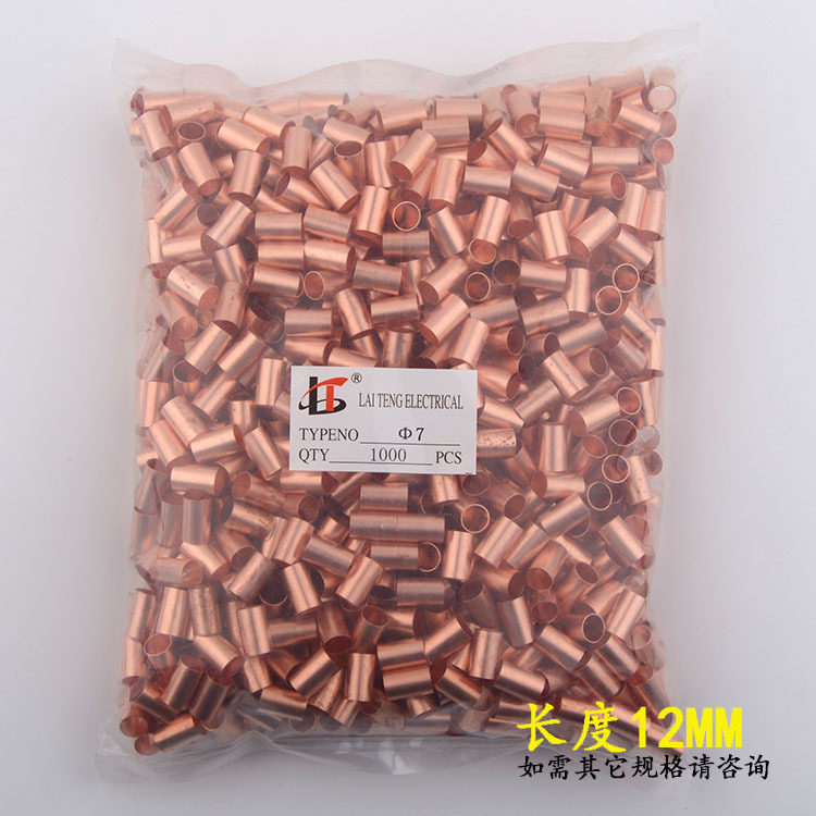 φ7铜连接管铜接线管铜管GT管型端子接线端子小铜管压线扣