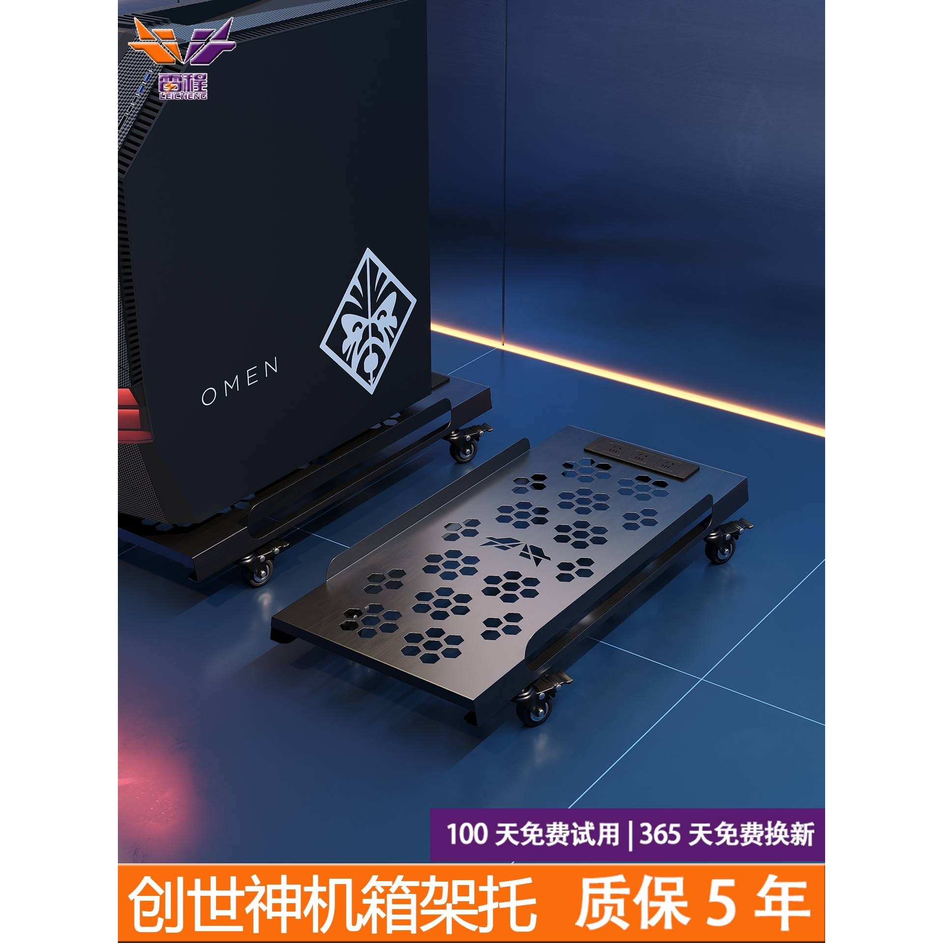 ?台式电脑主机托架移动全塔太阳神海景房创世神机箱大号桌下置物