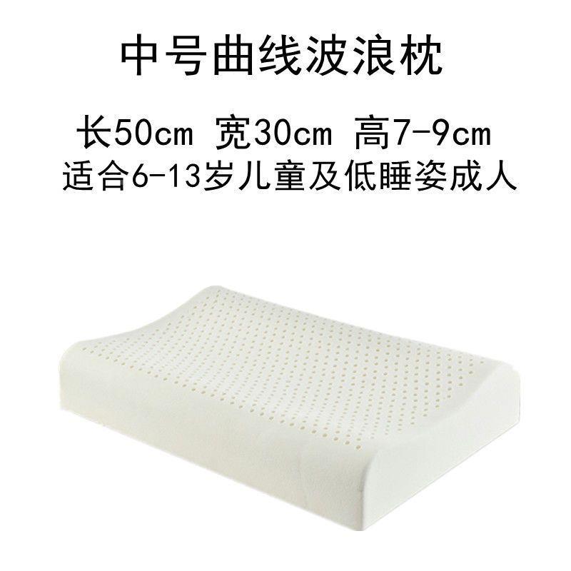 格菲泰国乳胶儿童宝枕仕宝成22365458人枕头芯不变形单人只靠枕一