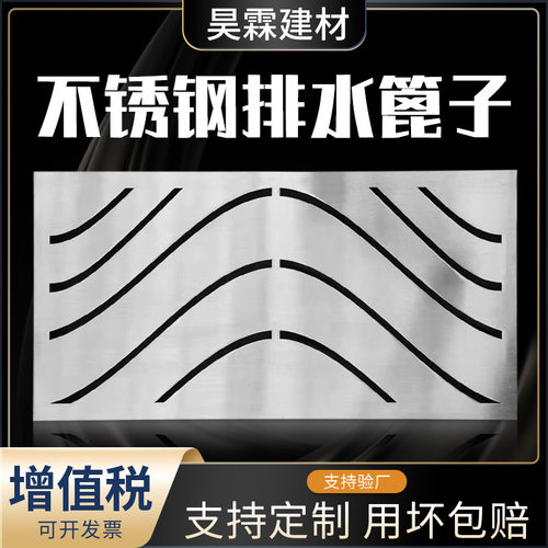 304不锈钢排水沟篦子厂家雨水排水沟下水道排水沟盖板