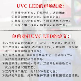 uvc替代H型9w灯管254nm紫外灯珠空气净化led紫外线杀菌灯紫光灯
