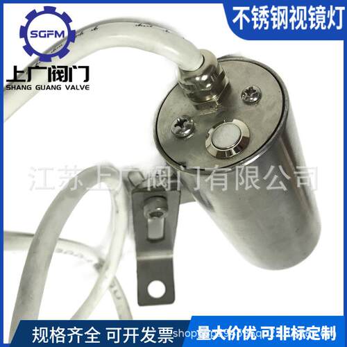 V304法兰视镜灯不锈钢视灯93624V2镜20线视镜灯接LED视镜观察灯