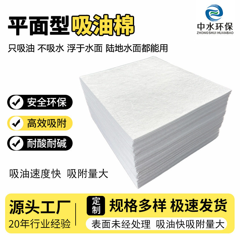 吸油棉片吸油毡溢油用工业加油站海事船用复合吸油棉只吸油不吸水