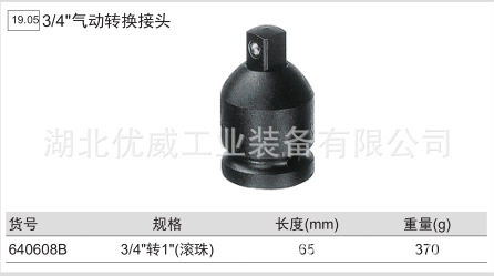 GENIUS天赋工具3/4″气动万向转换接头铬钼钢640608B/640606B
