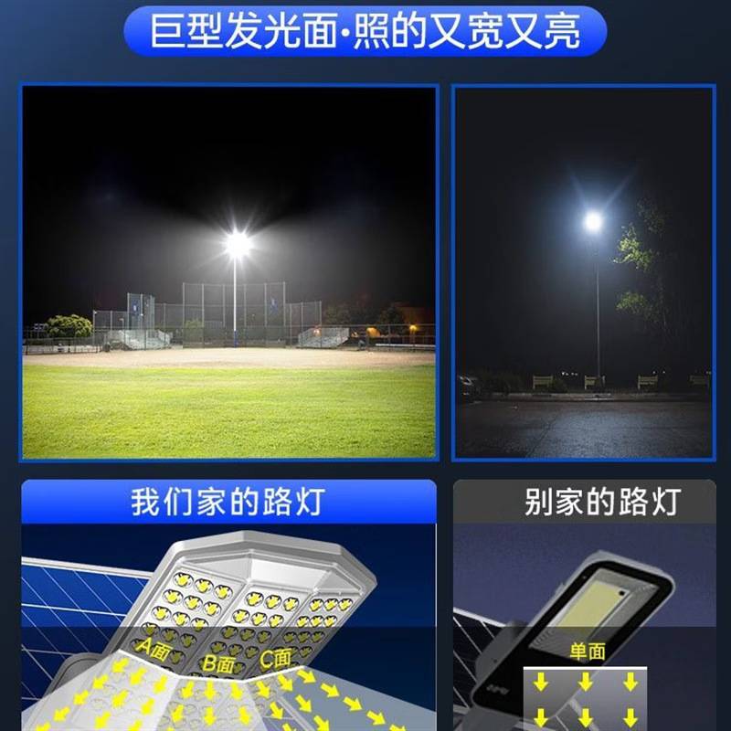 太阳能户外灯防水超亮广角照明庭院灯新农村市政工程款太阳能路灯